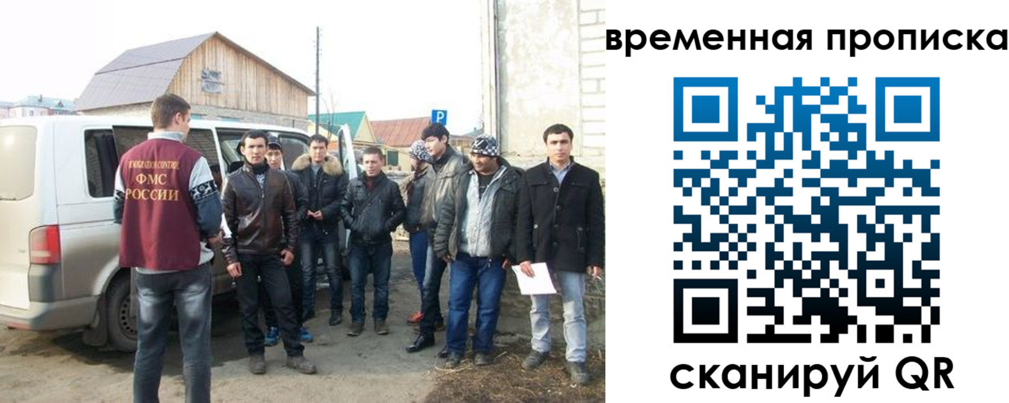 прописка иностранных граждан в Новоаннинском