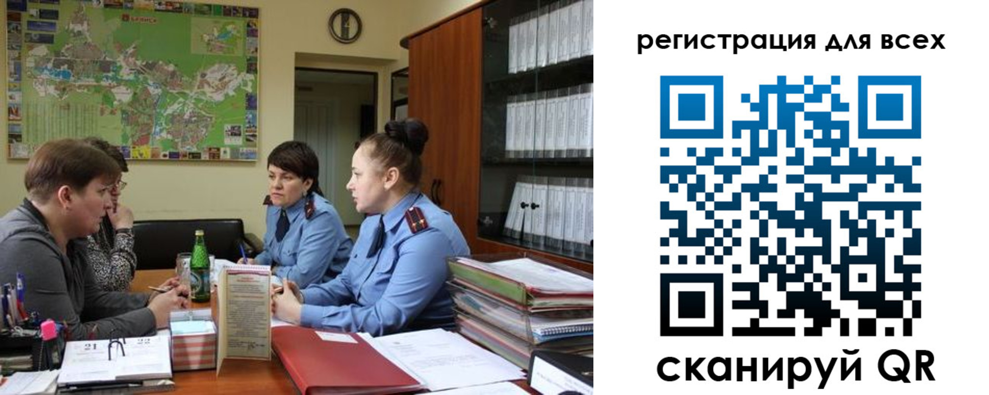 регистрация для школы в Новоаннинском