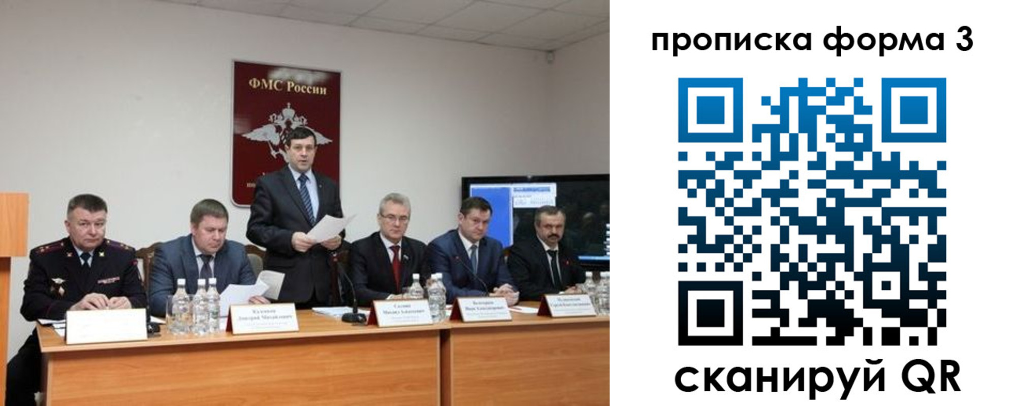 временная регистрация собственник в Новоаннинском