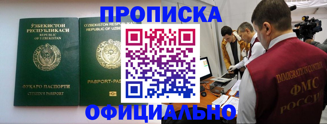 временная регистрация поиск в Новоаннинском