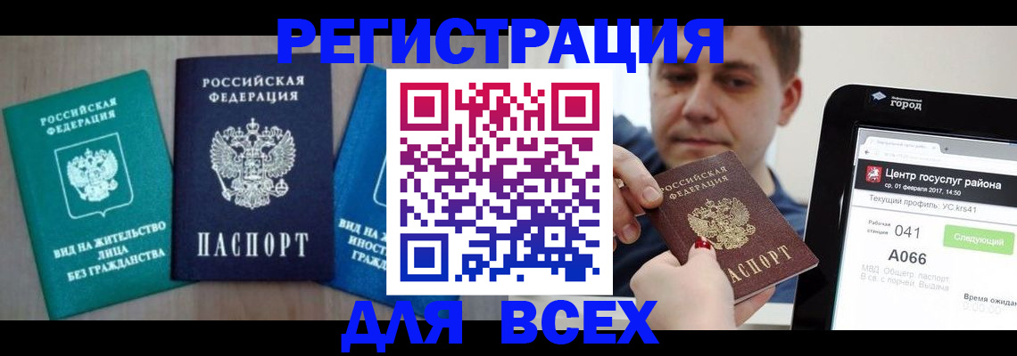 временная регистрация законно в Новоаннинском