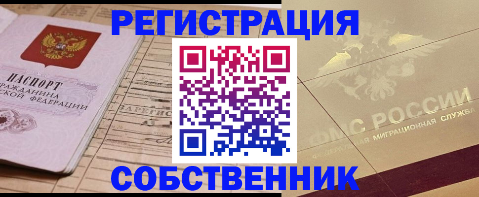 прописка поиск в Новоаннинском