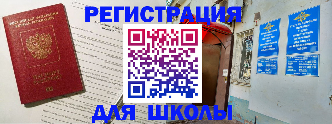 временная регистрация купить в Новоаннинском