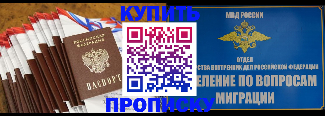прописка для кредита в Новоаннинском