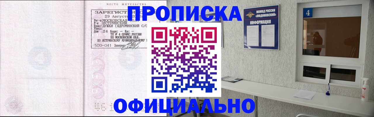 временная регистрация госуслуги в Новоаннинском